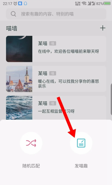 随喵发喵趣动态图片2