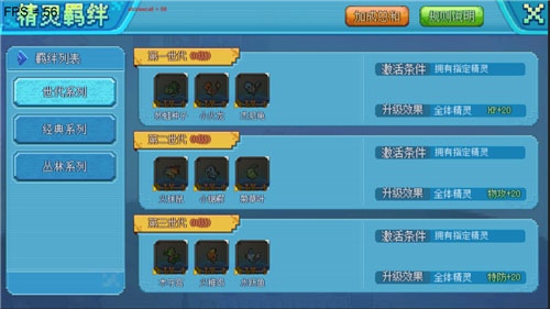 口袋新世代无限体力版9