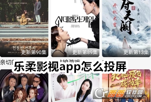 樂柔影視官方版下載