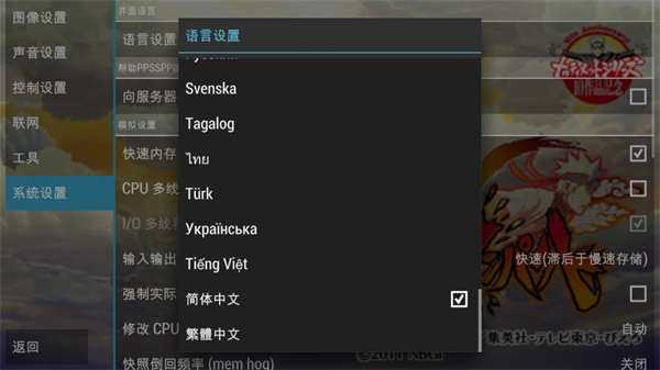 火影忍者究极冲击汉化版