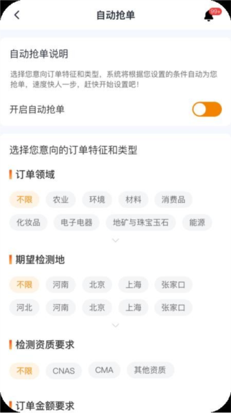 特惠测APP
