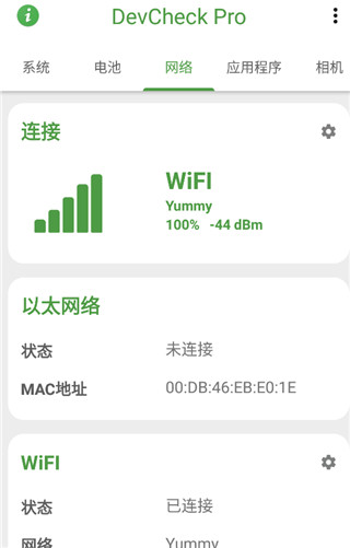 DevCheckPro中文破解版