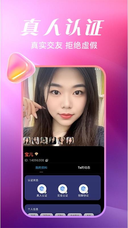 甜梦圈爱app v1.1.2