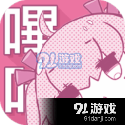 哔咔漫画app正式版手机版v13.1