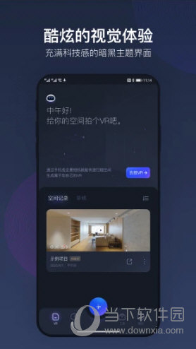 如视VRAPP下载