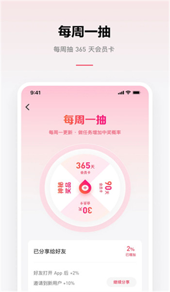 微信听书免费版 v1.0.50