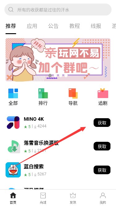 使用教程截图1
