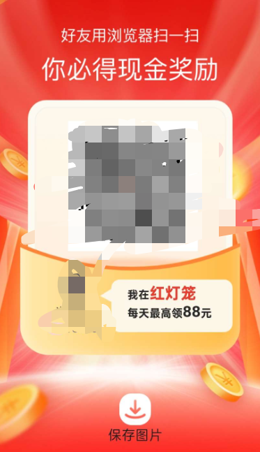红灯笼app最新版 v1.1.0 安卓手机版app