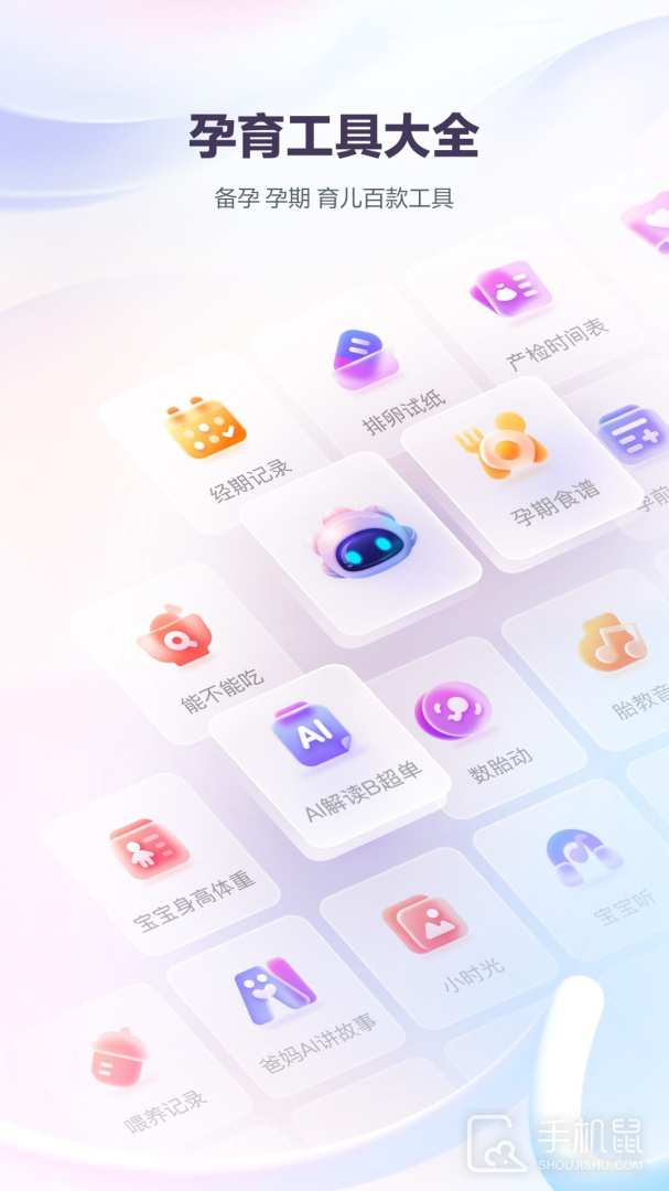 宝宝树孕育 v9.81.0