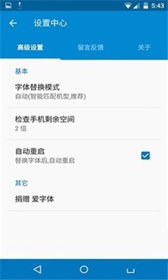 爱字体