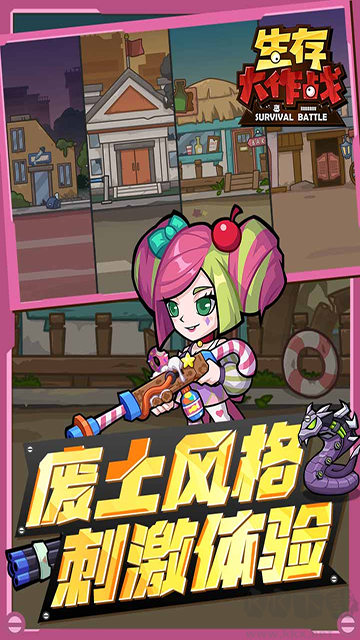 生存大作战手机版 v4.0安卓版 