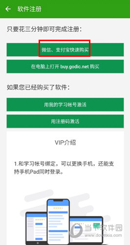 德语助手APP下载