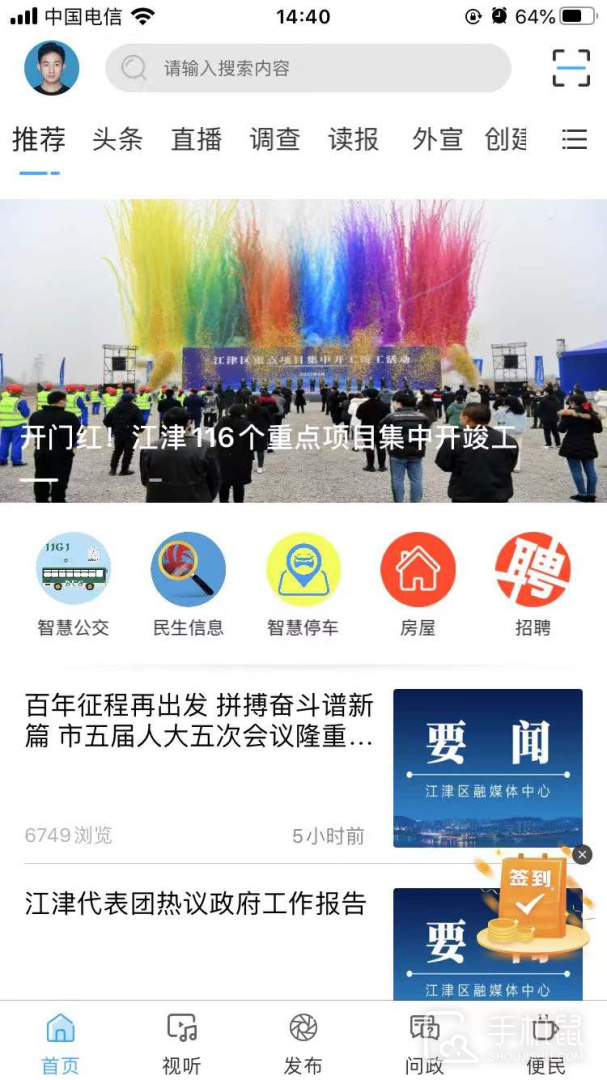 最江津 v3.1.5
