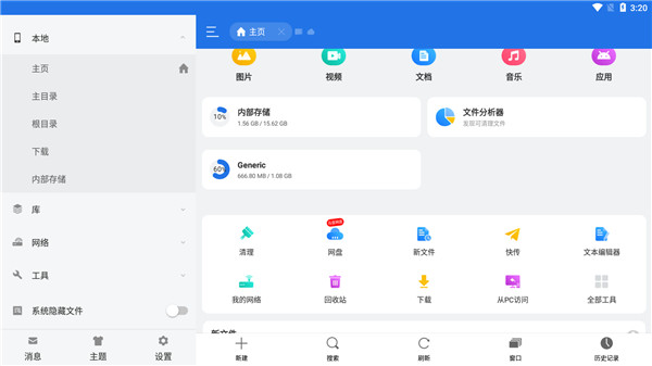 ES File Explorer
