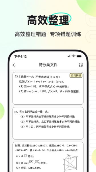 度同学app v2.6.13