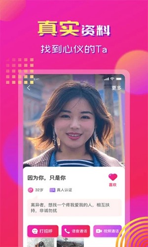 心心相印app v2.2.8