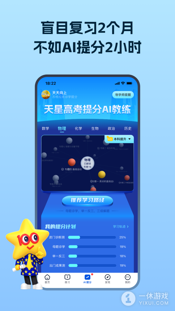 考试在线截图1