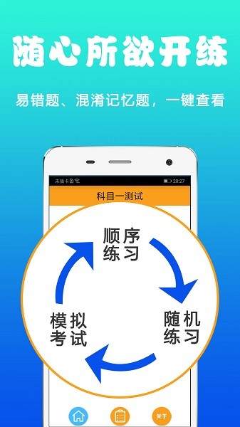 驾考123app