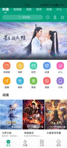 八马视频破解vip版