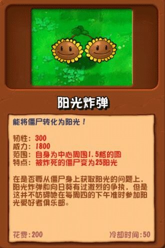 植物大战僵尸杂交重制版图片8