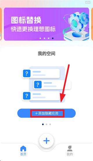 隐藏应用计算器下载安装