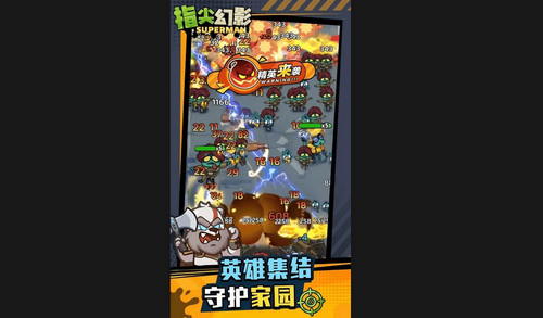 指尖幻影手機最新版