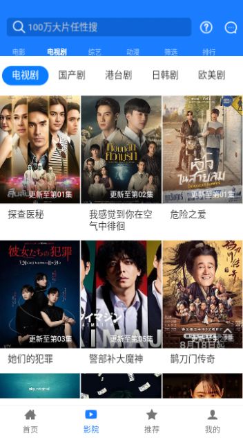聚汇影视 v8.6.5免费下载