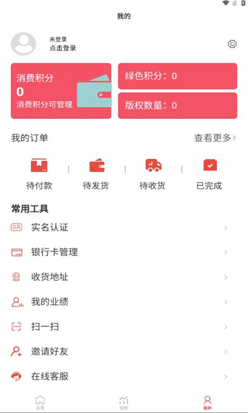 楚汉智链 v1.2.8安卓版下载