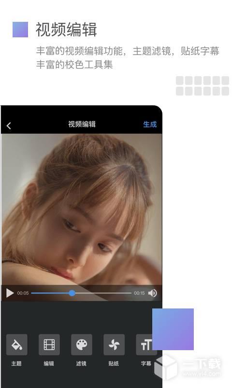 美摄 v3.14.0最新版下载