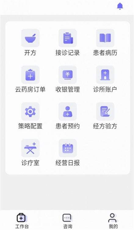甘草云管家APP宣传图