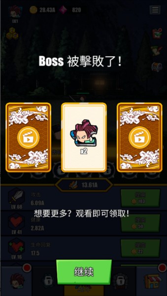 火柴人恶魔城之战图片8