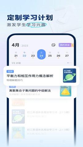有道领世 v1.4.1下载