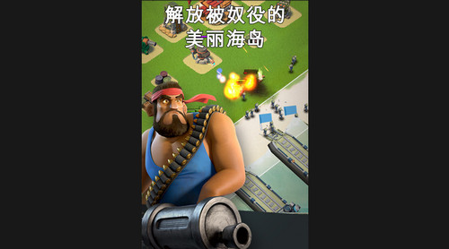 海島奇兵安卓版