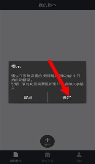 自动精灵兼容版图片4