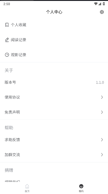 期刊杂志app最新版本 v1.1.0 安卓中文版app