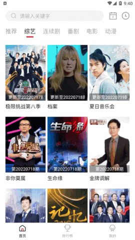 蚕豆视频官方免费版