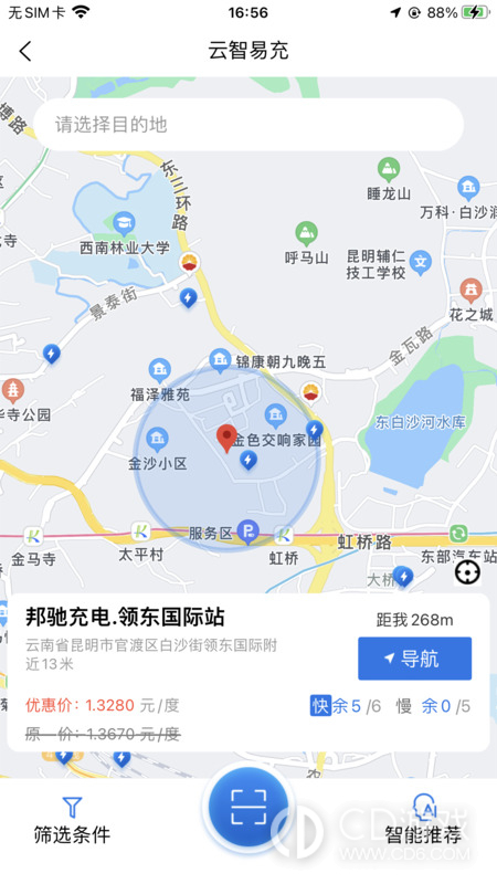 云智停车截图3
