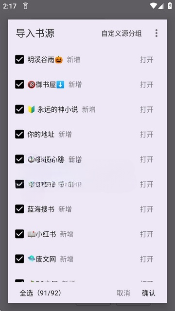 笔尖小说