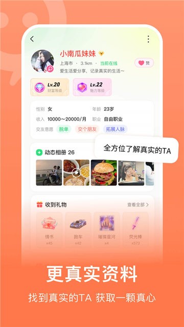 连信最新版本 v7.1.901.2
