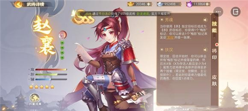 欢乐三国杀应用宝版