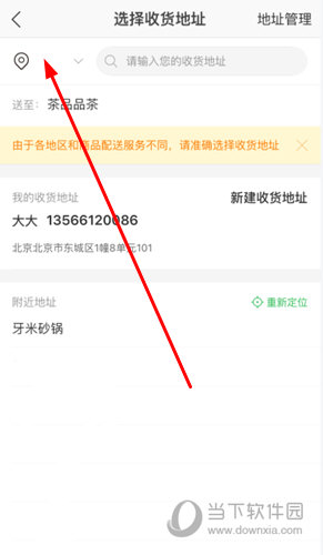 选择自己所在地的城市