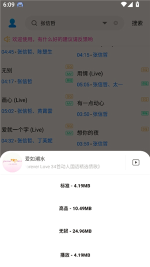 歌词适配复活版