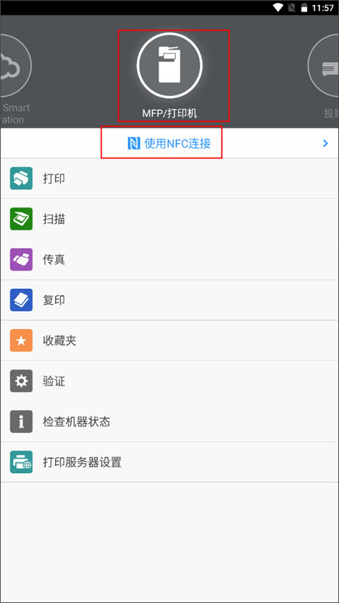 使用说明截图1