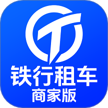 铁行租车商家版app
