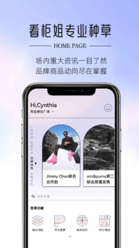 HiU海信广场
