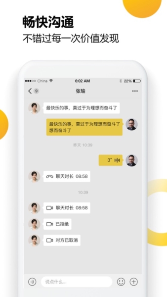 财乎app3