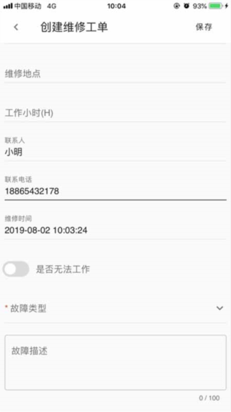 山推e路行图片5