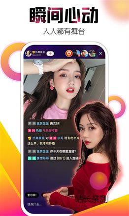 爱浪视频直播手机版截图3