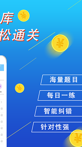 百分题库app v2.5.0