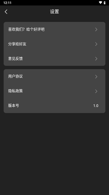LED顯示屏燈牌APP2025最新版